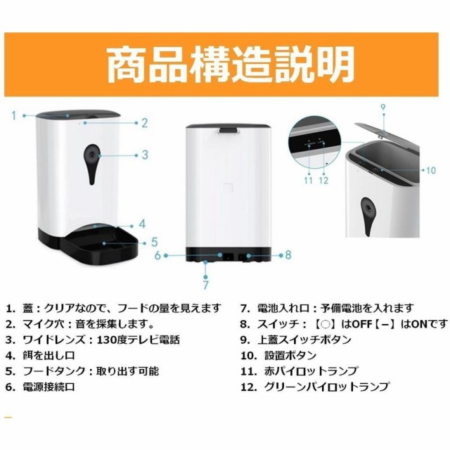 018最新モデルペット用 自動給餌器 スマート給餌器えさいれ 猫ちゃん/犬ちゃん定時 遠隔操作可能 定刻定量 4食分 4.5L iOS /Android 対応_3