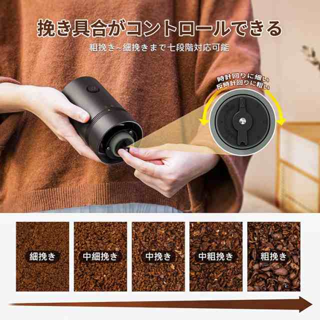 コーヒーミル 電動 電動コーヒーミル コーヒーグラインダー 充電式