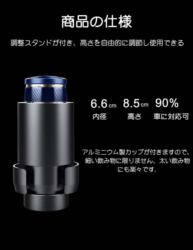 ドリンクホルダー 0℃〜60℃ 急速冷凍 カップホルダー 保冷・保温器 カップクーラー 冷凍カップ 冷却器 車載12Ｖ ペットボトル・缶対応 ｜au  PAY マーケット