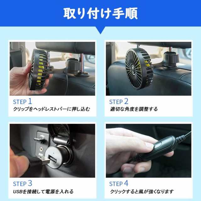 車 扇風機 車載扇風機 車載ファン 3段階風量調節 回転 角度調整可能 車