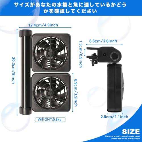 水槽冷却ファン 水槽用クーラークーリングファン 騒音なし 風量