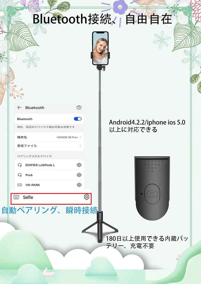 自撮り棒 三脚 ロング 軽量 スマホ 自撮り棒 リモコン セルカ棒 ミニ