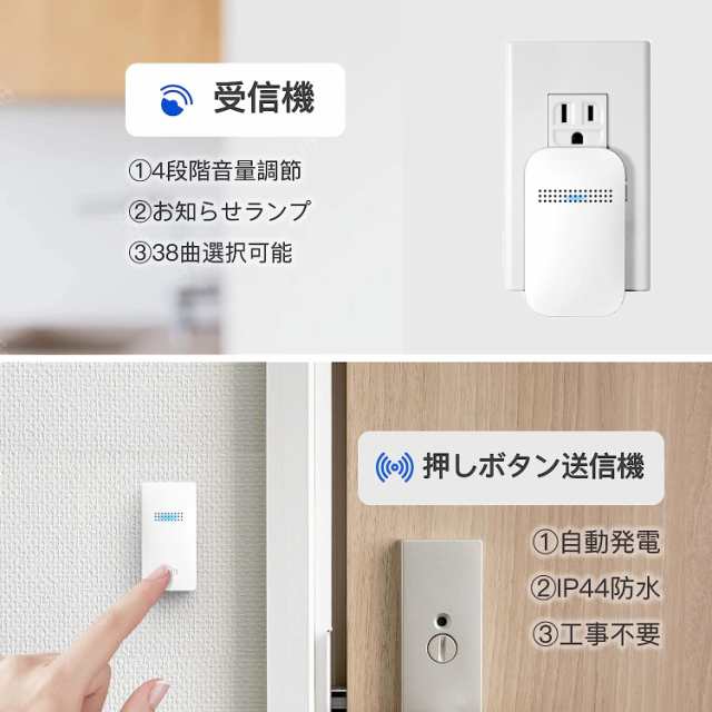 ワイヤレスチャイム 玄関チャイム 電池不要 自動発電 インターホン