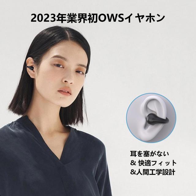 業界初設計 OWSイヤホン】ワイヤレスイヤホン イヤーカフ型イヤホン 耳 