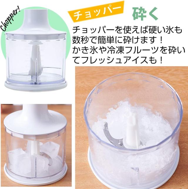 ハンドブレンダー 1台5役 軽量 離乳食 ブレンダー ハンドミキサー 