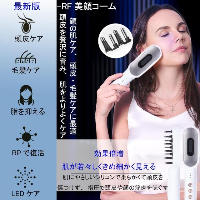 頭筋リフトブラシ RF 美顔器 スカルプケアブラシ 頭皮ブラシ 頭皮
