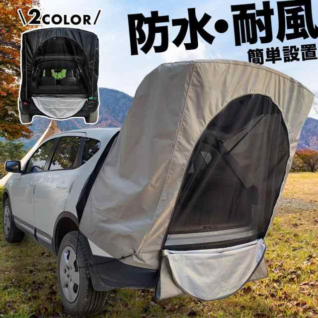 車用テント 車中泊 テント 車 サイド キャンプ テント