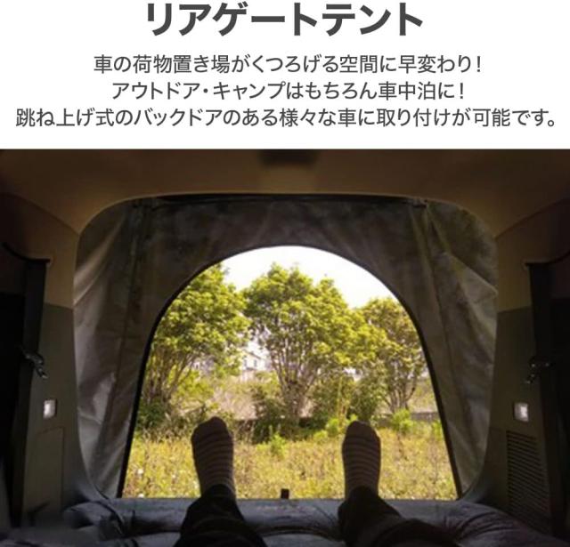 車用テント 車中泊 テント 車 サイド キャンプ テント リアゲートテント テント 車用 suvテント バッ_3