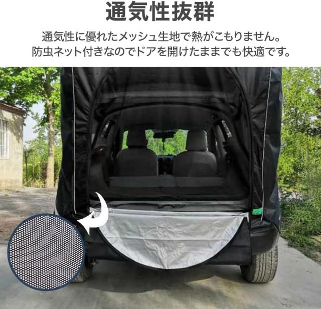 車用テント 車中泊 テント 車 サイド キャンプ テント リアゲートテント テント 車用 suvテント バッ_4