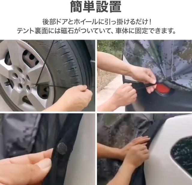 車用テント 車中泊 テント 車 サイド キャンプ テント リアゲートテント テント 車用 suvテント バッ_6