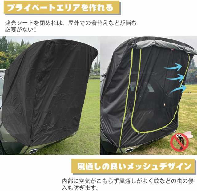 車用テント 車中泊テント トランクテント カーサイドタープ