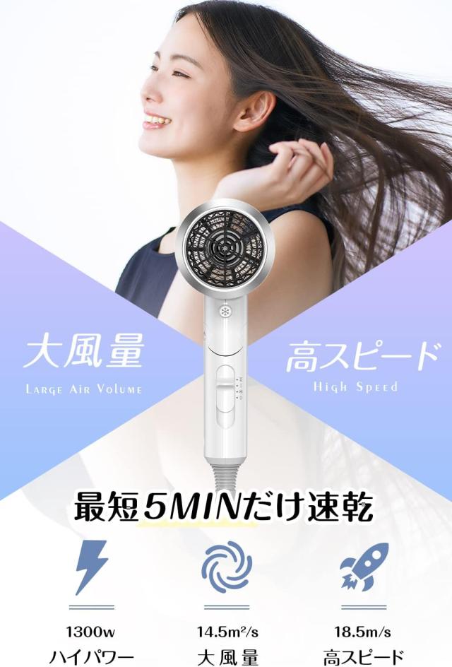 2023年新登場・超軽量・人気】 ヘアドライヤー 大風量 速乾 1300W