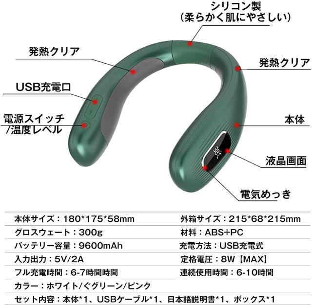 ネックウォーマー 37℃・45℃・55℃ 首掛け ウォーマー ヒーター 10秒発熱 9600mAh大容量 10時間航続 スマホに充電させる LED液晶表示部 コードレス 秋冬用 室内 アウトドア 男女兼用 その他暖房器具