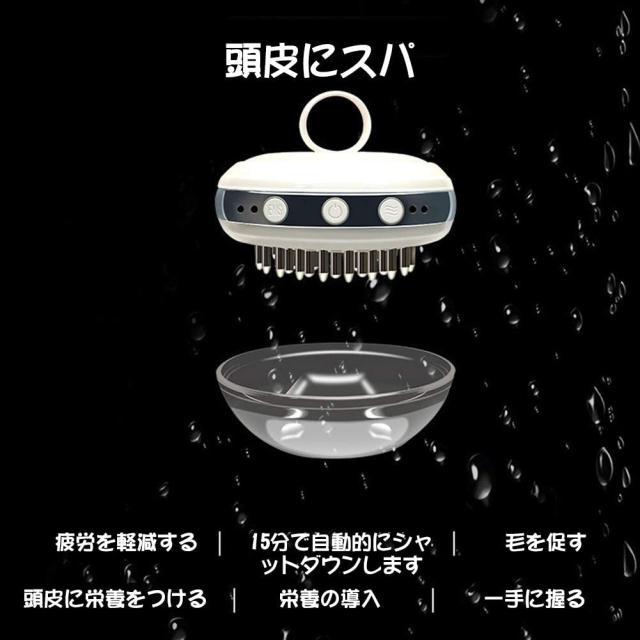電動頭皮ブラシ 頭皮マッサージ器 ヘッドマッサージャー ハンディマッサージャー 頭皮 マッサージ ヘアケア USB充電 3レベル ストレス解消 睡眠・頭痛改善 不眠症 睡眠アイマスク付 ホワイト_1