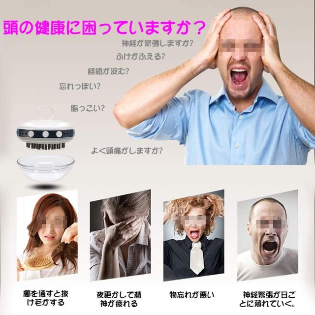 電動頭皮ブラシ 頭皮マッサージ器 ヘッドマッサージャー ハンディマッサージャー 頭皮 マッサージ ヘアケア USB充電 3レベル ストレス解消 睡眠・頭痛改善 不眠症 睡眠アイマスク付 ホワイト_3