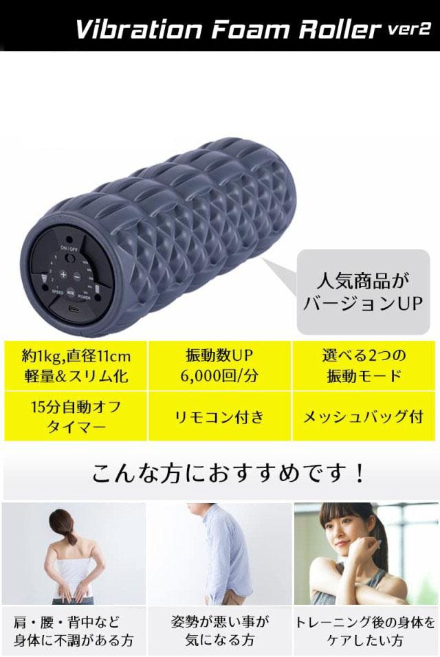 フォームローラー 電動 ストレッチ ポール 振動 筋膜リリース トリガーポイント USB 静音 ミニ リズム振動2種類_1