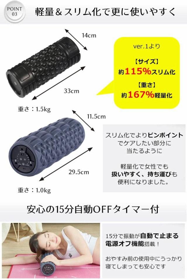 フォームローラー 電動 ストレッチ ポール 振動 筋膜リリース トリガーポイント USB 静音 ミニ リズム振動2種類_3