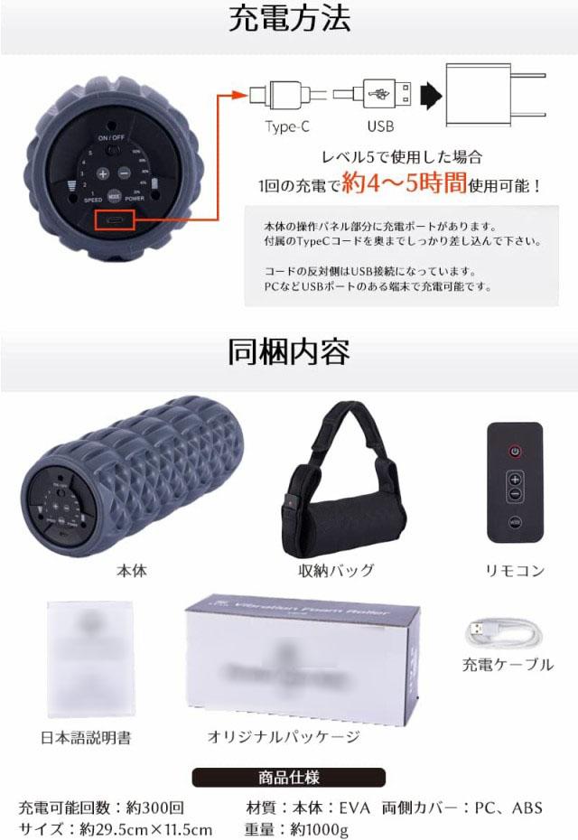 フォームローラー 電動 ストレッチ ポール 振動 筋膜リリース トリガーポイント USB 静音 ミニ リズム振動2種類_6