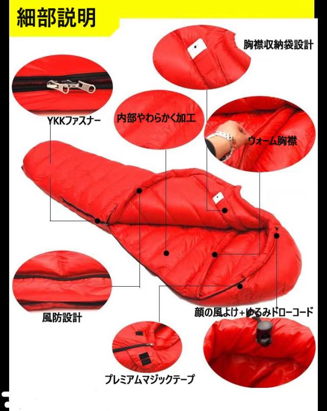⭐️ダウンシュラフ 寝袋 ダウン マミー型 アウトドア 登山 車中泊 防災用 ダウンシュラフ 冬用 寝袋 マミー型 コンパクト 車中泊り 登山