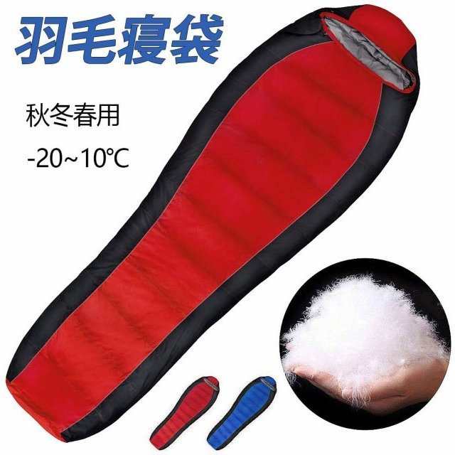 ダウン寝袋 羽毛寝袋 フワフワシュラフ 冬用 マミー型キャンプ アウトドア 車中泊 登山シュラフ スリーピングバック 災害 防災用 生活防水 コンパクト収納 丸洗い 2.1KG [最低耐寒温度-25度]の通販は