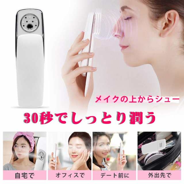 多機能ナノハンディミスト 携帯式ミスト美顔器 6色led搭載 光エステ 超