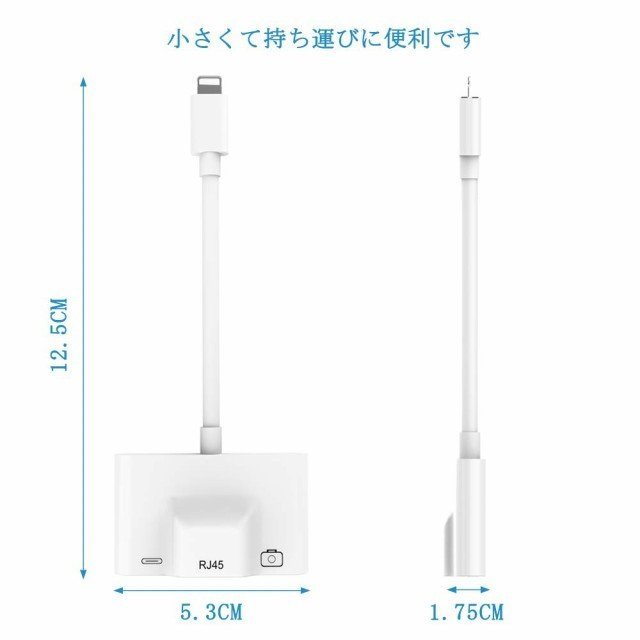 ライトニング to RJ45 イーサネット LAN有線 ネットワーク アダプタ 