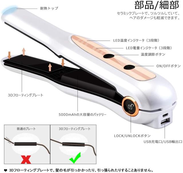 コードレス ミニ フラット アイアン 作動 セラミック トルマリン ヘア
