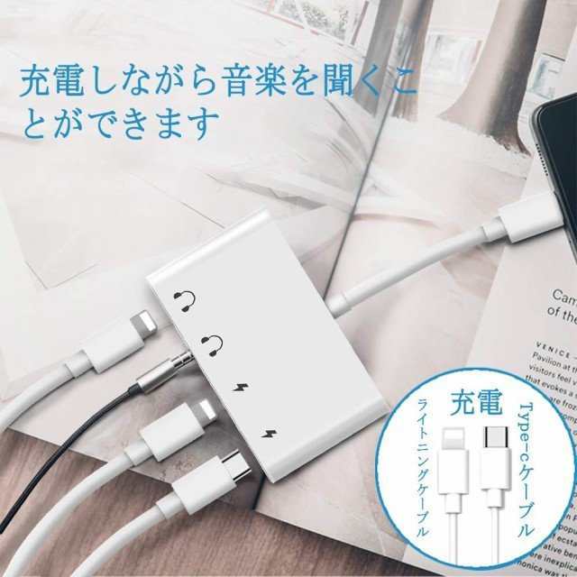 Type C/Lightning オーディオ アダプター iPhone 3.5mm イヤホン変換 ...