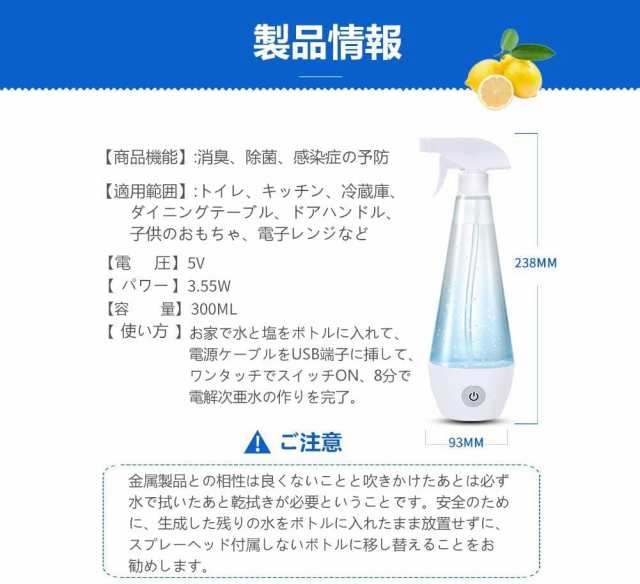 次亜塩素酸水生成器 99%除菌 電解次亜水 家庭用 水+塩 家庭で簡単に