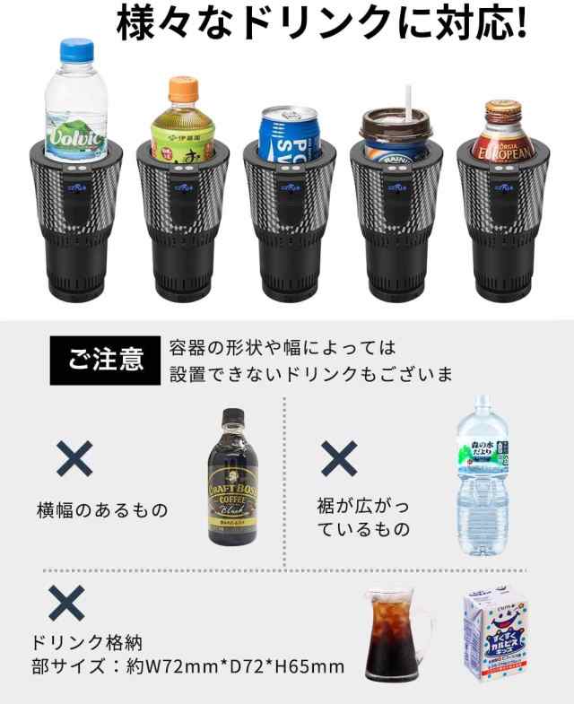 令和最新 カー用品】 ドリンクホルダー 保冷 保温 カップホルダー 車載