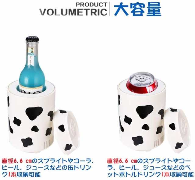 0.5L冷蔵庫 カップ 乳牛紋 冷蔵庫 保冷庫 ミニ 小型 卓上 USB