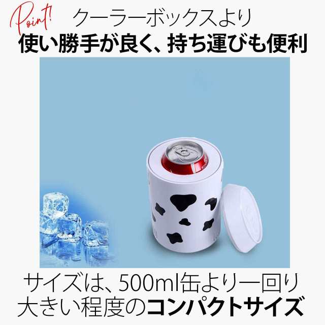 0.5L冷蔵庫 カップ 乳牛紋 冷蔵庫 保冷庫 ミニ 小型 卓上 USB
