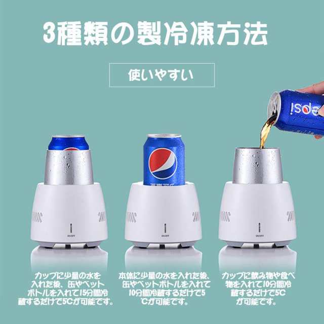 カップクーラー ミニ冷蔵庫 保冷缶ホルダー 卓上用用冷蔵カップ ドリンククーラー 小型 飲料冷却器 冷蔵カップ 最低温度：5℃ 急速冷蔵 の通販はau  PAY マーケット - FUKUYA | au PAY マーケット－通販サイト