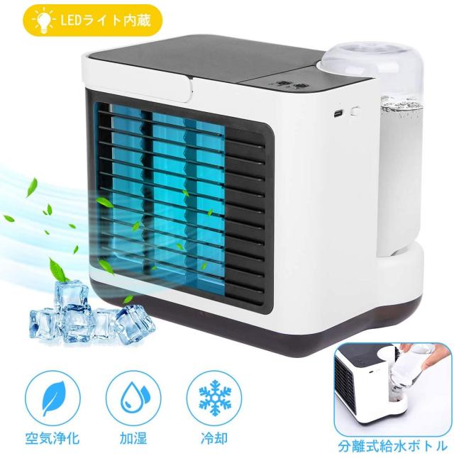 冷風扇 扇風機 冷風機 冷風器 ミニクーラー ポータブルエアコン クーラー 冷風扇 扇風機 冷風機 冷風器 ミニクーラー ポータブルエアコン