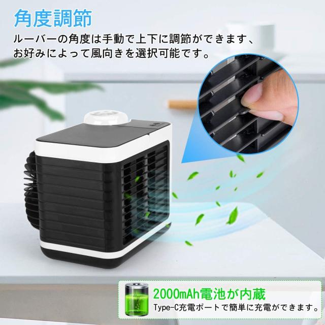 冷風機 小型 冷風扇 冷風器 充電式 卓上 扇風機 ミニエアコン