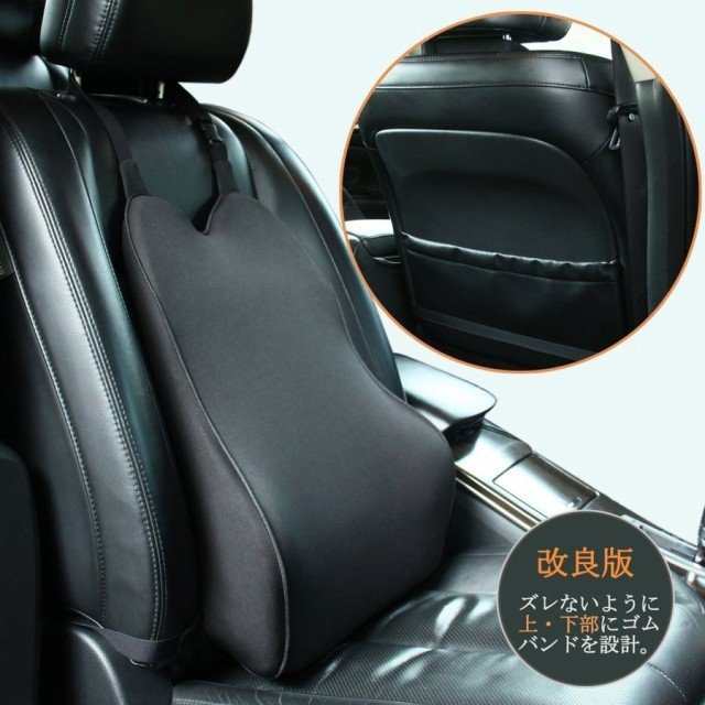 腰痛 クッション 車 ランバーサポート 上下ゴムバンド付き シートクッション 背中 クッション 腰痛対策 背当て 運転 オフィス 5,016円