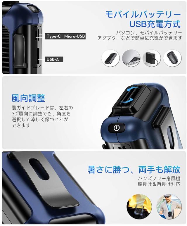 2個セート　ベルトファン 腰掛け扇風機 強力 携帯扇風機 首掛け/腰掛け/卓上 2020最新】充電式 ベルトファン ジェットファン 腰ベルト扇風機