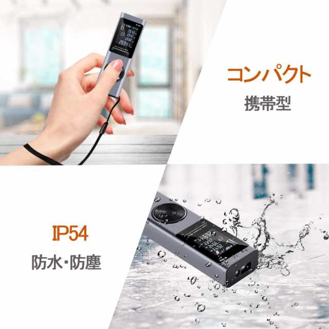 距離計 最大40m測定距離 面積 距離 容積 ピタゴラスなど測定可能 携帯型 高精度 デジタル画面 USB充電式 日本語取説付き