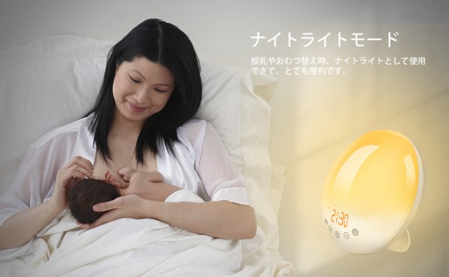 目覚まし時計 目覚ましライト WiFi 光 Wake Up Light めざまし