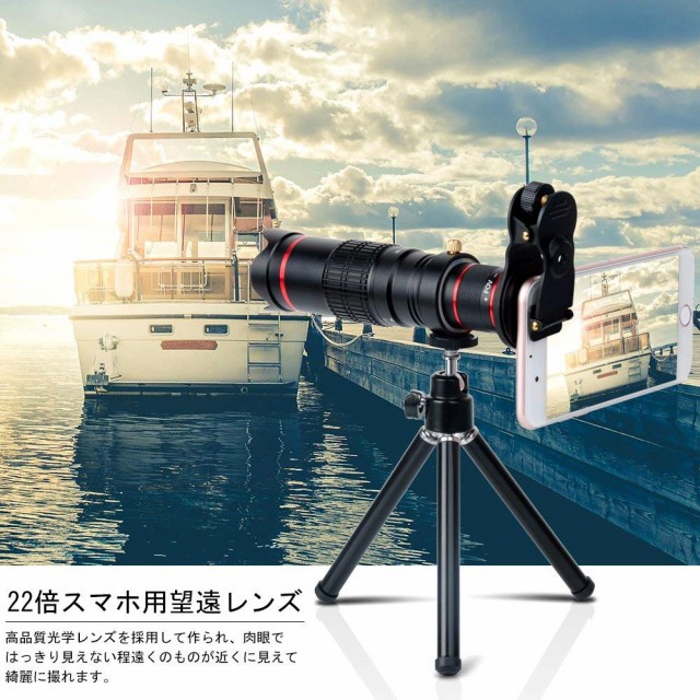 スマホ用カメラレンズ 22X望遠レンズ 180度魚眼 広角 マイクロレンズ