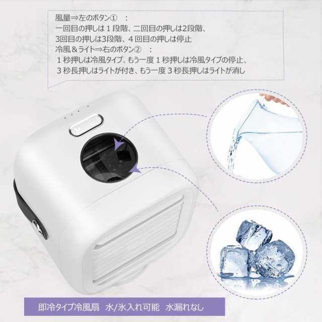 冷風扇 最新 卓上冷風機 水漏れなし USB充電式 2000mAh 扇風機 小型クーラー 首振れ 低騒音 小型冷風扇 雰囲気ライトの通販はau PAY  マーケット - FUKUYA | au PAY マーケット－通販サイト