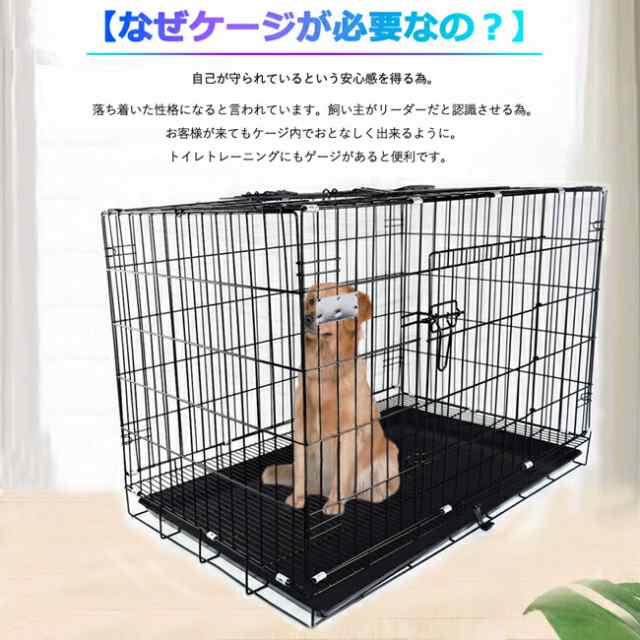 ペットケージ 犬 ゲージ Xl ペット サークルトレー付 網すのこ 折りたたみ式 すのこ 屋根付き 小型犬 中型犬 大型犬 ペット 幅91 奥行の通販はau Pay マーケット Glint