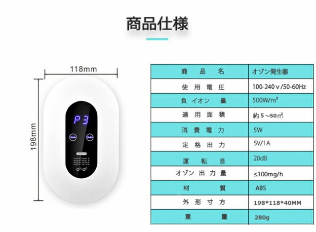 オゾン発生器 空気清浄 マイナスイオン 花粉 コンパクト 99.9% 除菌 清潔 クリーン 脱臭 ペット 部屋 玄関 店舗 事務所 オゾンの通販はau  PAY マーケット - Glint