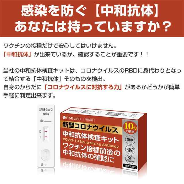 ワクチン接種後検査 中和抗体検査キット RABLISS 10個セット 新型 オミクロン コロナ検査キット 新型抗体検査キット 血液検査キット  コロの通販はau PAY マーケット - 除菌・消臭・CELA水専門店