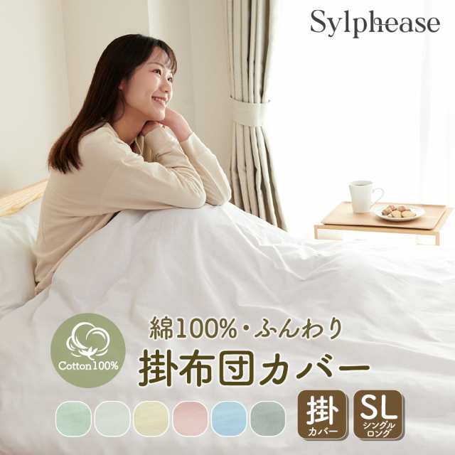 シャルレ（シーツ/カバー）のフリマアイテム一覧