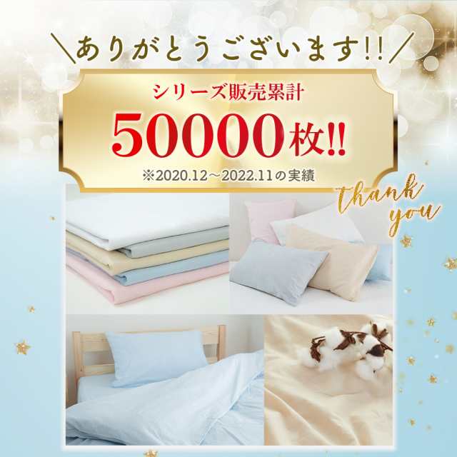 ワンタッチシーツ シングル 綿100％ 綿 綿100 シングルロング シーツ