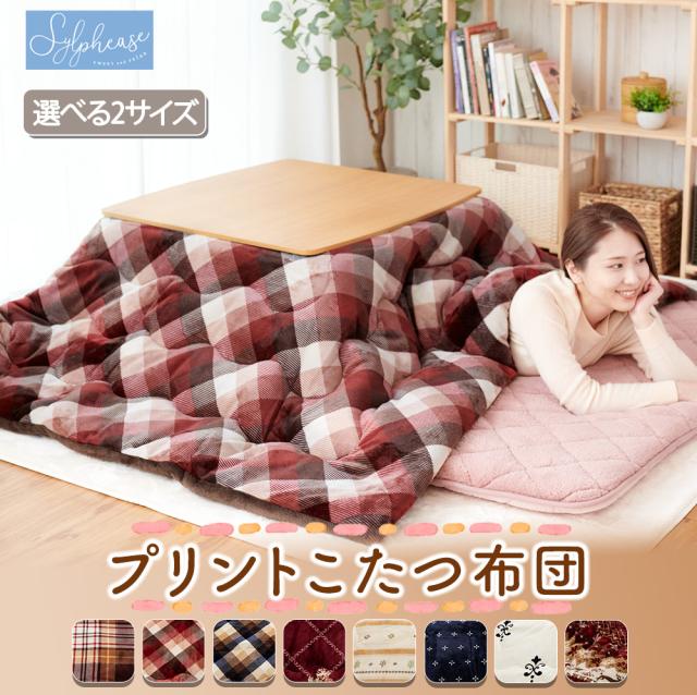 おしゃれ ふかふか かわいい 暖かい 正方形 こたつ布団 バンダナ柄 おしゃれ ふかふか かわいい 暖かい 正方形 こたつ布団 バンダナ柄