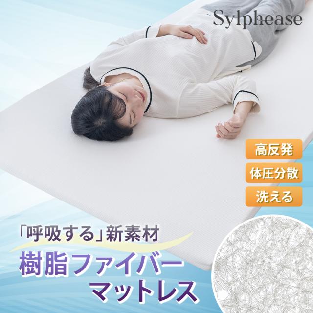 マットレストッパー 通気性 洗える 高反発 シングル 硬め 体圧分散 オーバーレイ マットレス 薄型 3cm トッパー ベッド 敷布団 195cm カバー付き 抗菌防臭 軽量 腰痛 腰痛対策 安眠 蒸れない 97*195*3.3cmの通販は 6,544円