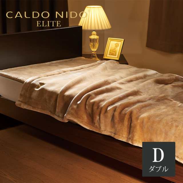 CALDO NIDO ELITE 敷き毛布 カルドニード エリート (03:ダブル) - 2