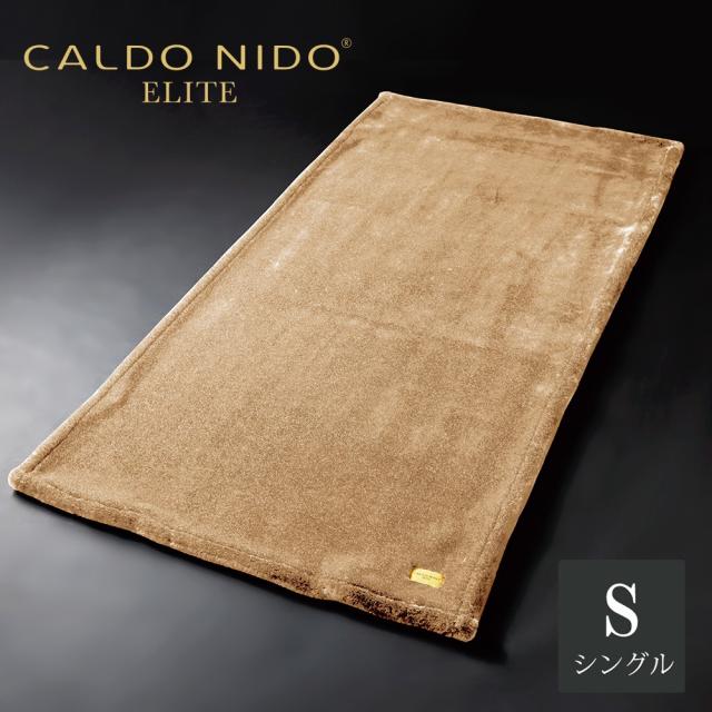 CALDO NIDO ELITE 2 敷き毛布 S(シングル) ベージュの通販は